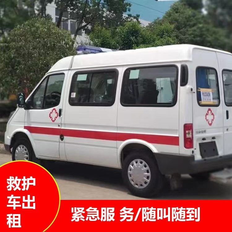 官渡重症监护救护车出租护送